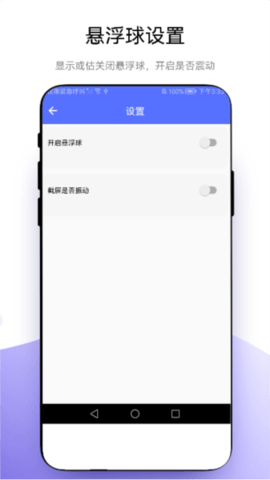 極速截屏截圖欣賞