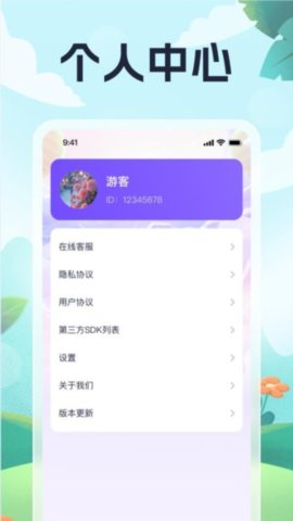 妙妙走路游戏截图