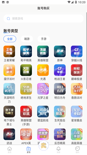 虞都代售游戏截图