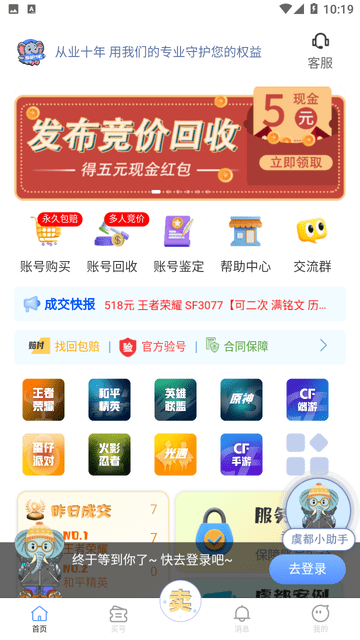 虞都代售游戏截图