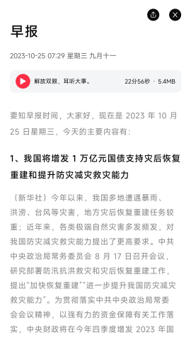 要知游戏截图