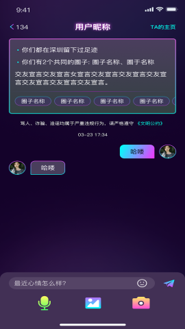 微乐园游戏截图