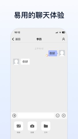 企业传书截图欣赏