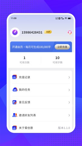 爱创意截图欣赏