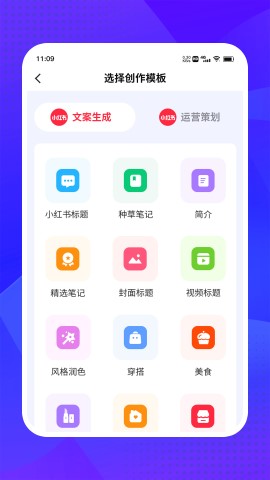 爱创意游戏截图