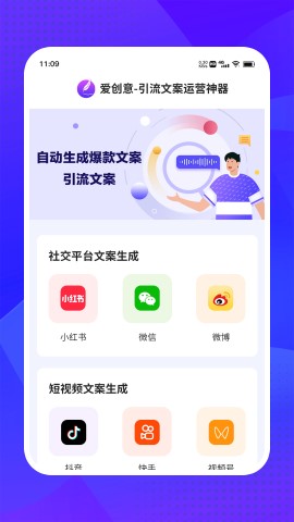 爱创意游戏截图