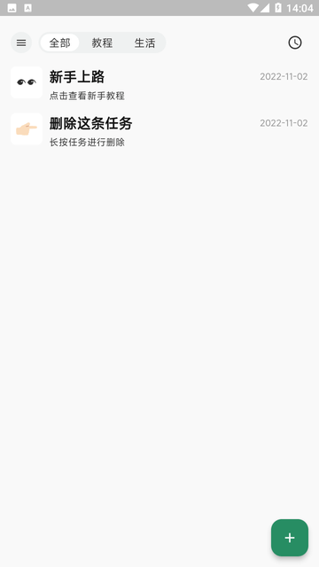 无聊笔记截图欣赏