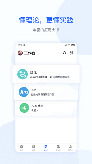 小米办公游戏截图