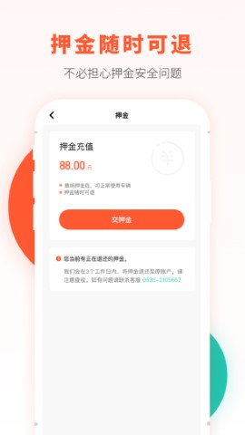 校易行游戏截图