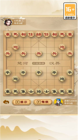 单机象棋大师版截图欣赏