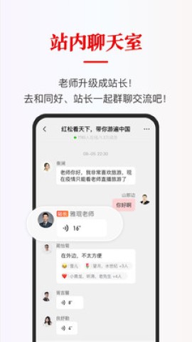 红松游戏截图