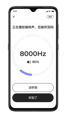 左点之声游戏截图