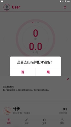 DeepFit截图欣赏