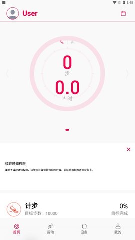 DeepFit游戏截图