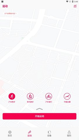 DeepFit游戏截图