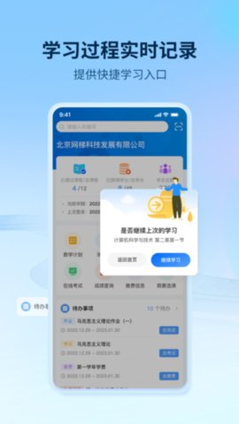 睿学在线游戏截图