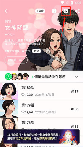 酷比漫画