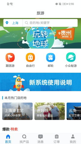 TDS手机版游戏截图