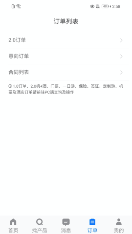 TDS手机版游戏截图