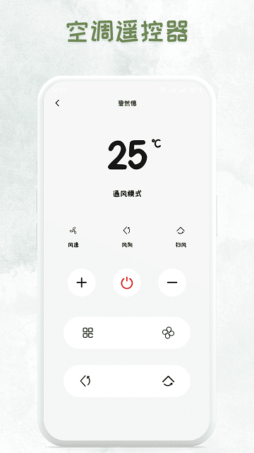 萬能遙控器全屋助手截圖欣賞