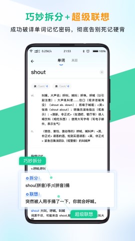 另类单词游戏截图