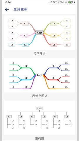 幕布思维导图游戏截图