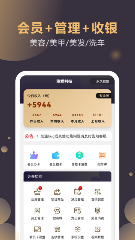 云管门店游戏截图