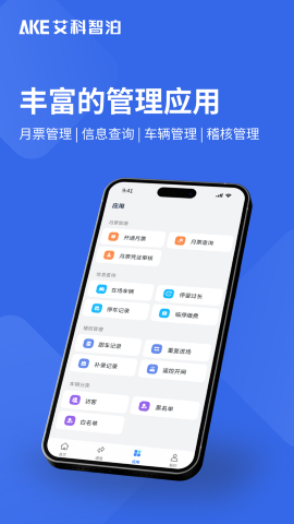 艾联客游戏截图