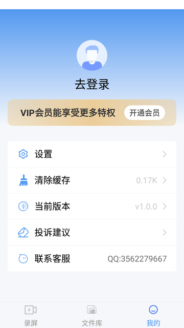 超清手机录屏游戏截图