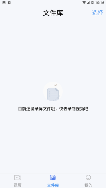 超清手机录屏游戏截图