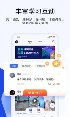 绚星云学习截图欣赏