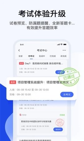 绚星云学习截图欣赏