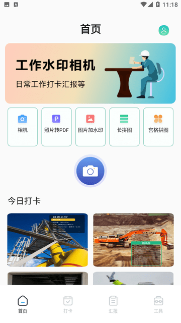 元道经纬水印游戏截图