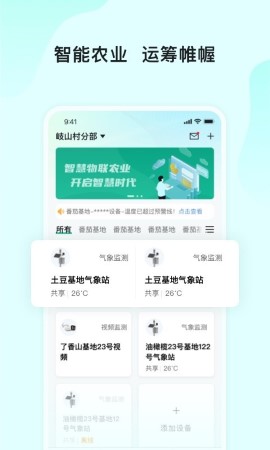 长虹云上农业园游戏截图