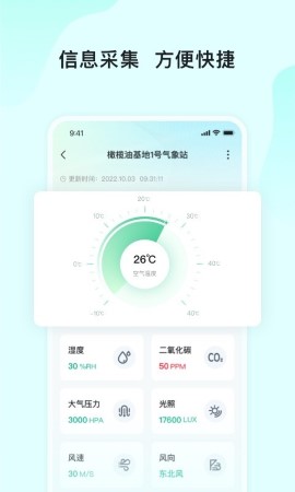 长虹云上农业园游戏截图