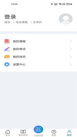 安全学院截图欣赏