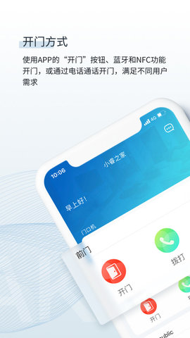 小睿之家游戏截图