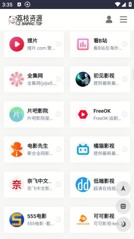 荔枝资源库游戏截图