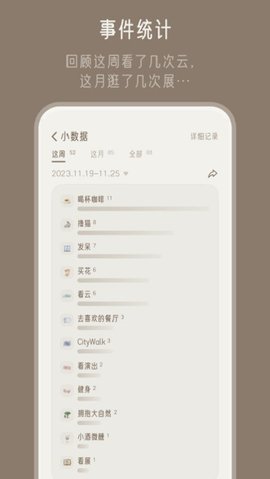 小停顿游戏截图