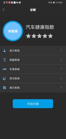 OBD HOME截图欣赏