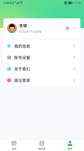 富信截图欣赏