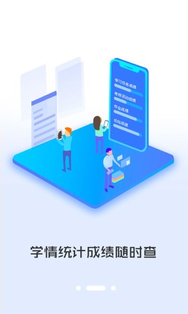 i同学游戏截图