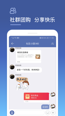 城信截图欣赏