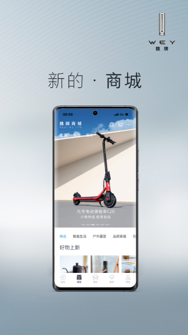 魏app游戏截图