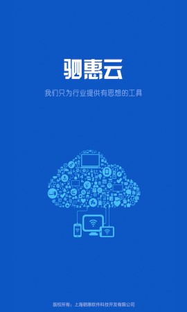 驷惠云游戏截图