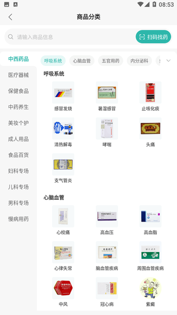 国药健康商城游戏截图