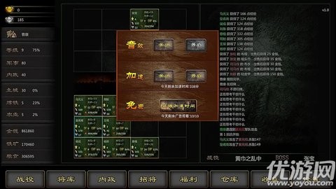 三国战线100%截图欣赏