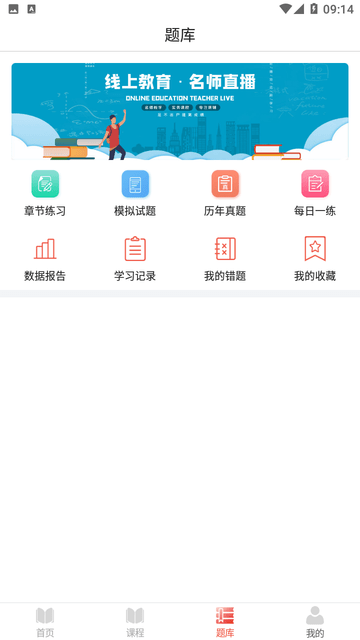 中律法考游戏截图