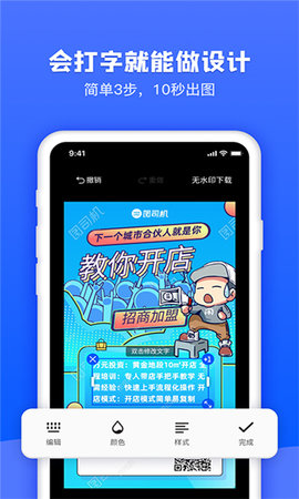 图司机游戏截图