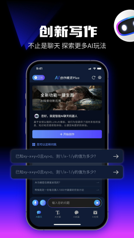 优速AI创作精灵游戏截图